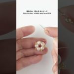 かんたんなピアスの作り方/How to make simple earrings