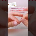 テグスの結び方【ゆっくりver】作ってみました！どうかな✨💦 #ハンドメイド #ビーズアクセサリー #shorts