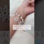 100均でビーズアクセサリーの作り方/ブレスレット/韓国ビーズ/ハンドメイド/手作り/beads jewelry making