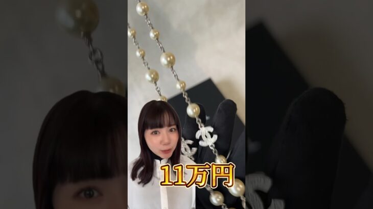 買うのが難しいCHANELの定番コスチュームパールネックレスのお値段は？#ブランド鑑定士 #中古ハイブランド #CHANEL