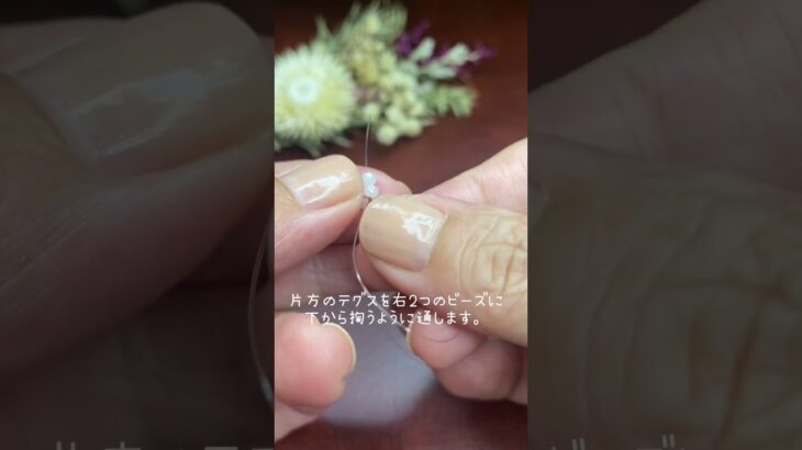 【handmade】丸大ビーズでお花を作ろう♪ #ハンドメイド#ビーズ#ビーズアクセサリー#丸大ビーズ#テグス編み#お花の作り方#ビーズ初心者向け