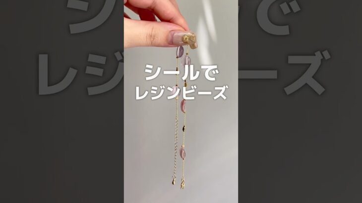 【レジン】シールでレジンビーズ作ってみた！How to make resin beads with stickers 作り方 #Shorts