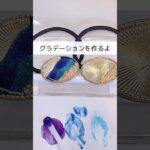 海デザインのヘアゴム作るよ♬#レジン#レジン作品 #レジンアクセサリー #resin #アクセサリー #ヘアゴム#海レジン#ハンドメイド