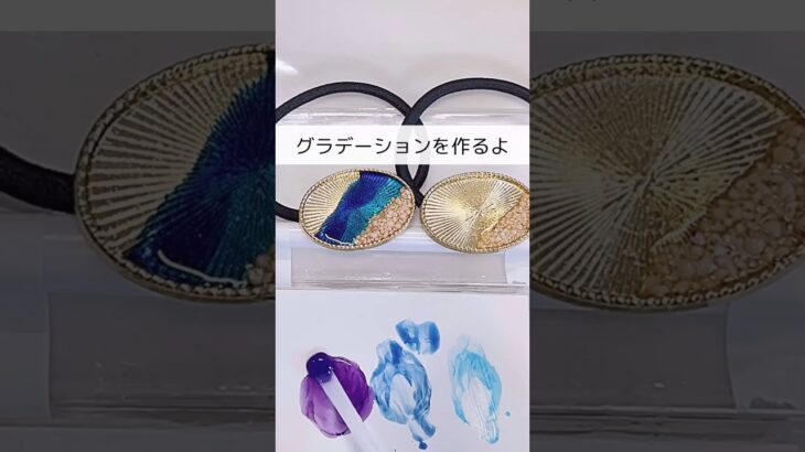 海デザインのヘアゴム作るよ♬#レジン#レジン作品 #レジンアクセサリー #resin #アクセサリー #ヘアゴム#海レジン#ハンドメイド