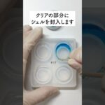 シェルを使った鮮やかレジンリングの作り方！ #pbアカデミー #ハンドメイド  #line登録で特典配布中