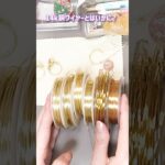 14k銅線ワイヤー使いやすさはどうでしょう？#ハンドメイド #アクセサリー #ワイヤーアクセサリー