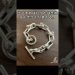 出品すればいつかは売れるんでつくりまくる。 #シルバーアクセサリー #ハンドメイド #シルバーアクセサリー#シルバー925ブレスレット#silverjewelry