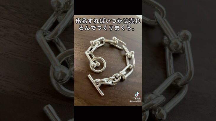 出品すればいつかは売れるんでつくりまくる。 #シルバーアクセサリー #ハンドメイド #シルバーアクセサリー#シルバー925ブレスレット#silverjewelry