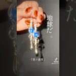 無垢ノ宇宙タチ　#ハンドメイド作家 #ワイヤーアクセサリー