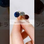 キラキラ銀河リング💍 #ハンドメイド #制作動画 #マグネットネイル #指輪 #レジン #アクセサリー #レジンアクセサリー #レジン制作風景 #ハンドメイドアクセサリー #handmade