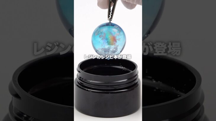 💠6/30発売💠【美しすぎるクリアな世界】とみーのきらめきレジンアクセサリー #resin#ドボン  #ハンドメイド #クロッチャ #作家のためのレジン