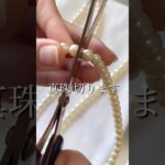 【おばあちゃんの真珠切ります】#ハンドメイド  #ハンドメイド作家 #ハンドメイドアクセサリー #リメイク #パールネックレス