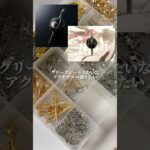 グリーフシード概念アクセサリー創ってみた✴︎7/19販売