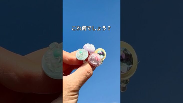 【これ何だと思う！？ビーズリング】　#ハンドメイド  #簡単ハンドメイド  #100均diy  #100均リメイク #手作りアクセ