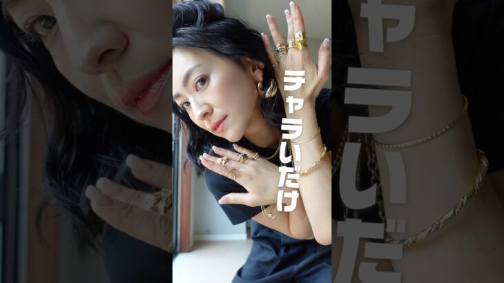 40代カジュアル派のアクセ術✨#アラフォー #アクセサリー #ジュエリー #shorts #ユニクロ