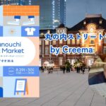 【Creema｜丸の内ストリートマーケット】金継ぎ アクセサリー ワークショップ｜マルシェ