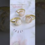 【レジン】Seriaモールドで作る！簡単お花の指輪作り方💍　#ハンドメイド  #レジン  #レジンアクセサリー作り方  #resin