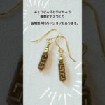 チェコビーズとワイヤーで、ピアスを作りました。ピアスフープもワイヤーで自分で簡単に作れます。 #ピアス　 #アクセサリー　 #ハンドメイド　 #accessories  #beads