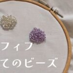 【ハンドメイド編】アラフィフの1人遊び。ますます1人が好きになる。そして手の血管も見て